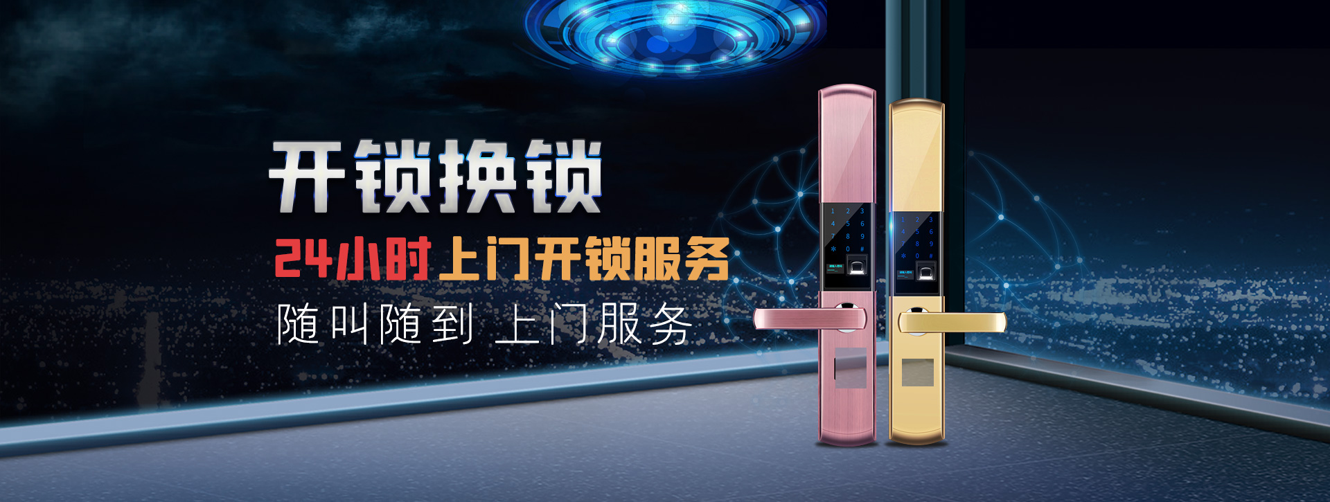 那曲安多县banner02