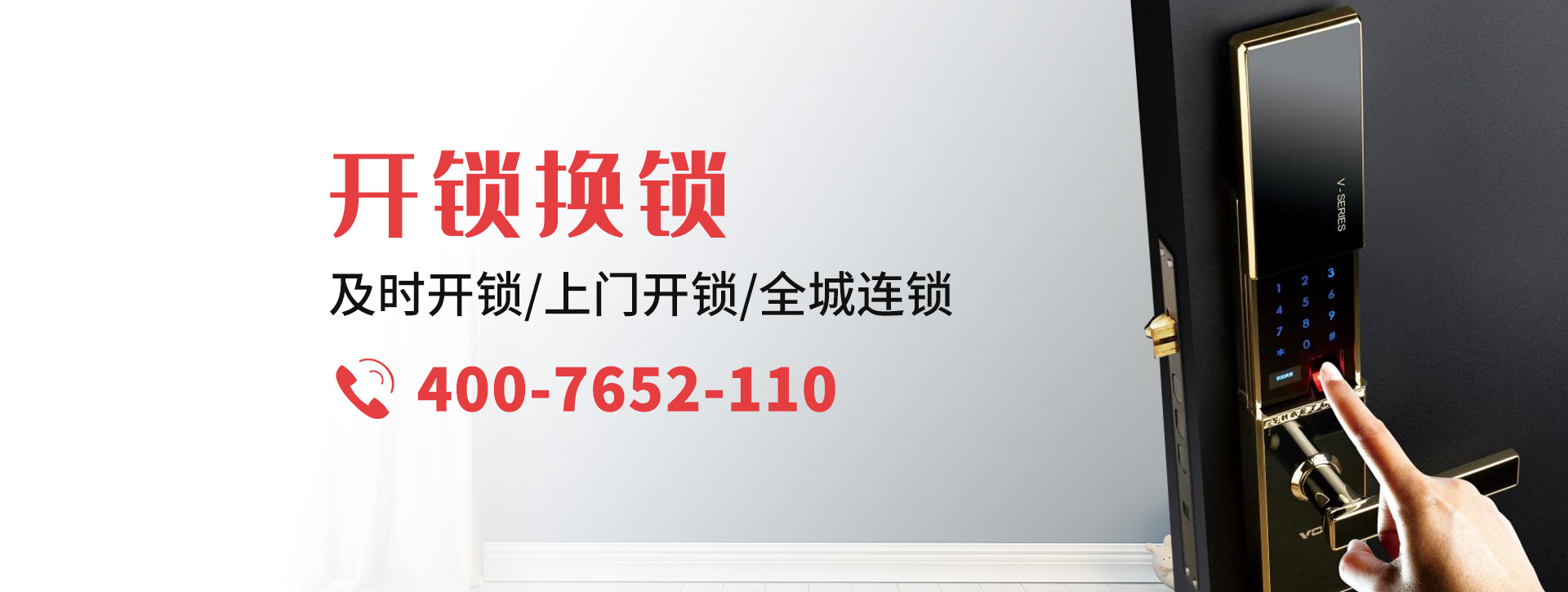 那曲安多县banner